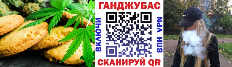 Canna-Cookies конопля  цена   Заволжье 