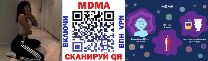МДМА crystal  закладки  Заволжье 
