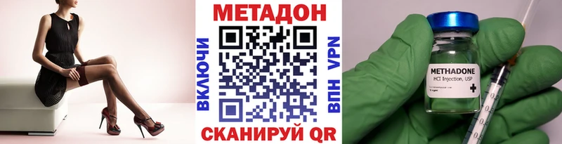 купить закладку  mega ССЫЛКА  Метадон VHQ  Заволжье 