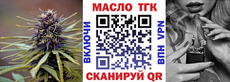 ТГК вейп с тгк  Заволжье 